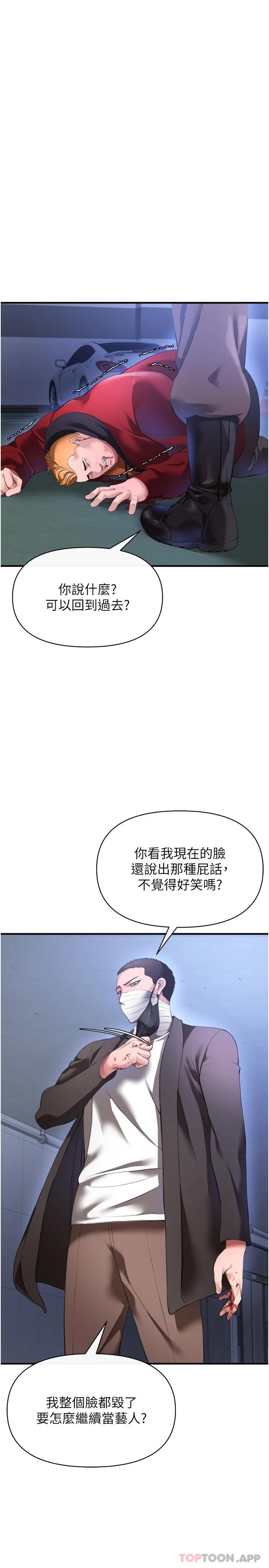 私刑刺客 韩漫 第28话-开口前要三思啊 15.jpg