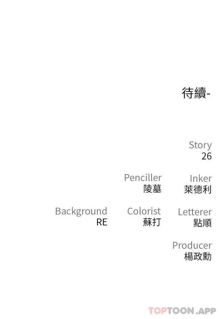 私刑刺客 第42页