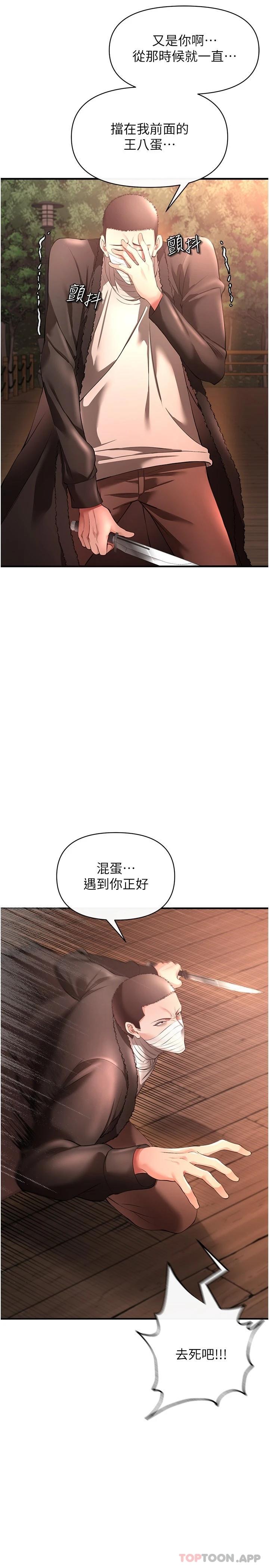 私刑刺客 韩漫 第29话-穿越时空的心意 3.jpg