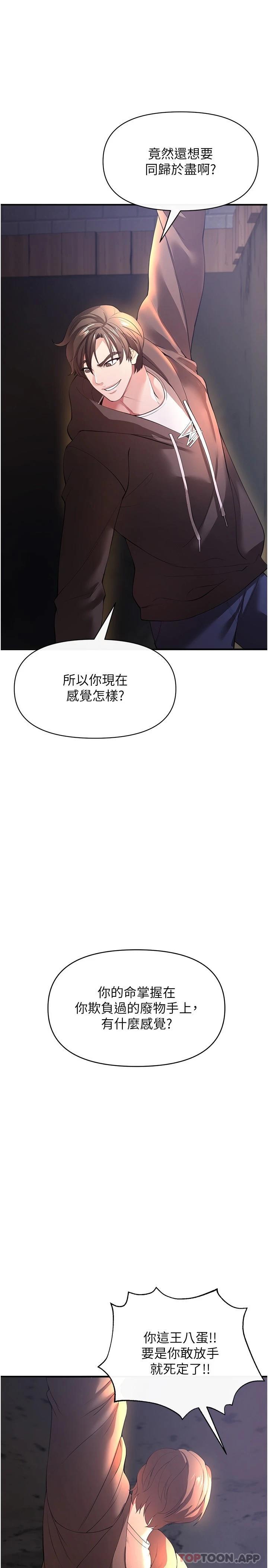 私刑刺客 韩漫 第29话-穿越时空的心意 24.jpg