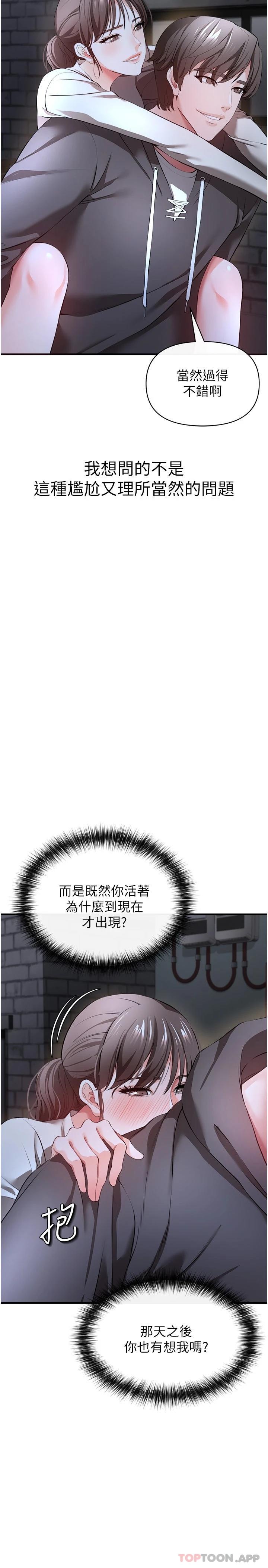 私刑刺客 韩漫 第29话-穿越时空的心意 36.jpg