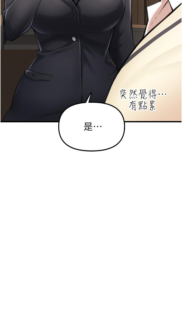 私刑刺客 韩漫 第3话-现实人生都去吃屎吧 74.jpg