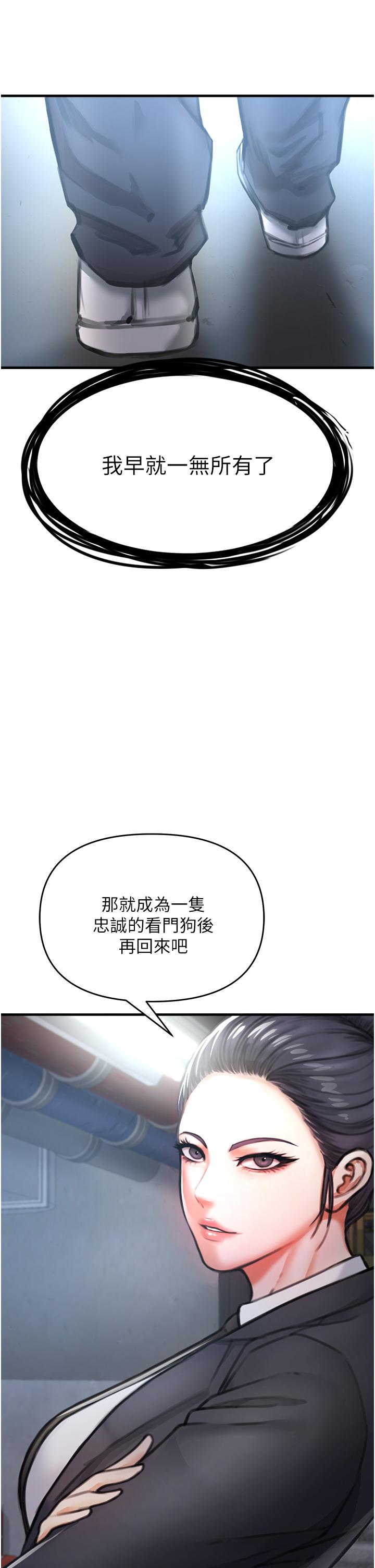 私刑刺客 - 第3話-現實人生都去吃屎吧 - 81