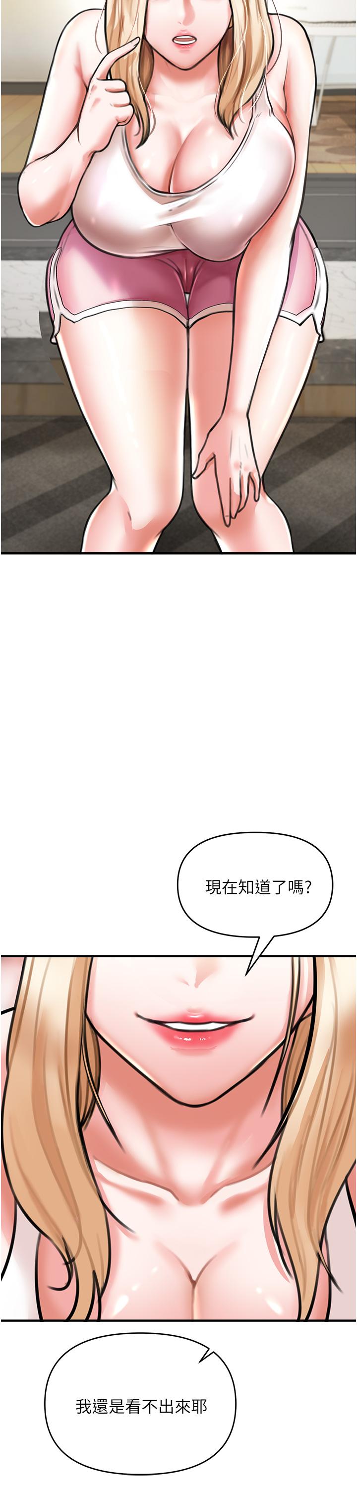 私刑刺客 韩漫 第4话-渴望女人的原始本能 63.jpg