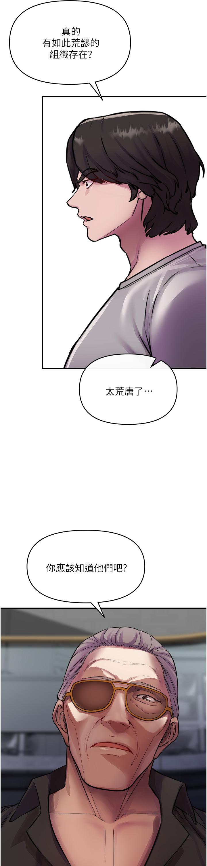 私刑刺客 - 第6話-殺人集團的真面目 - 47