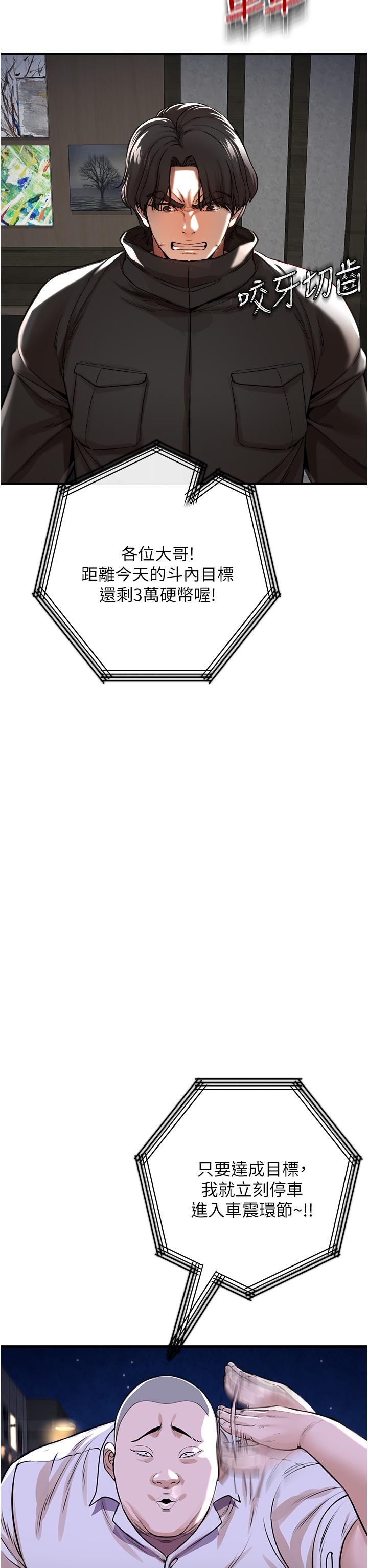 私刑刺客 第3页