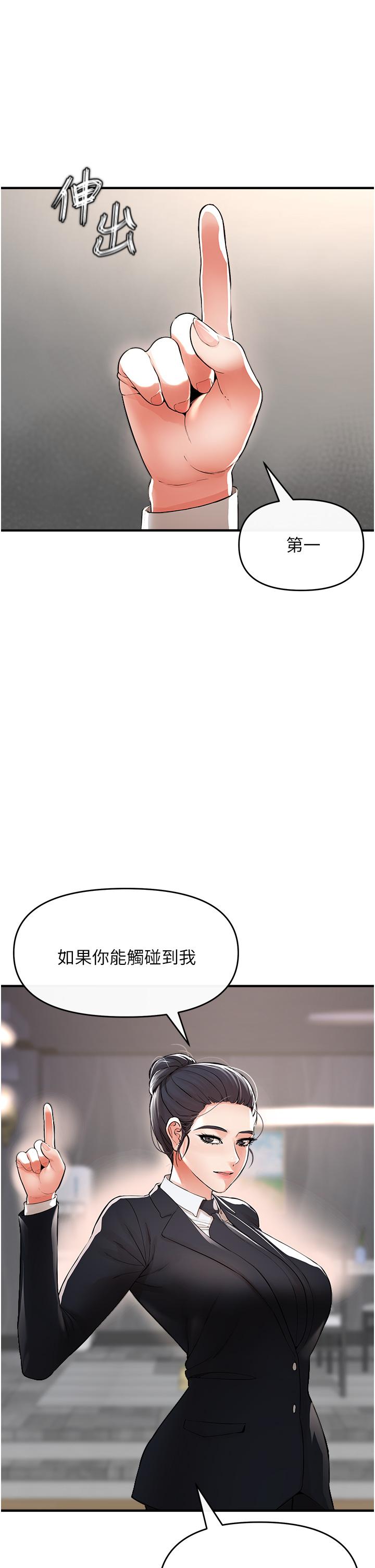 私刑刺客 - 第8話-性愛實況轉播 - 48