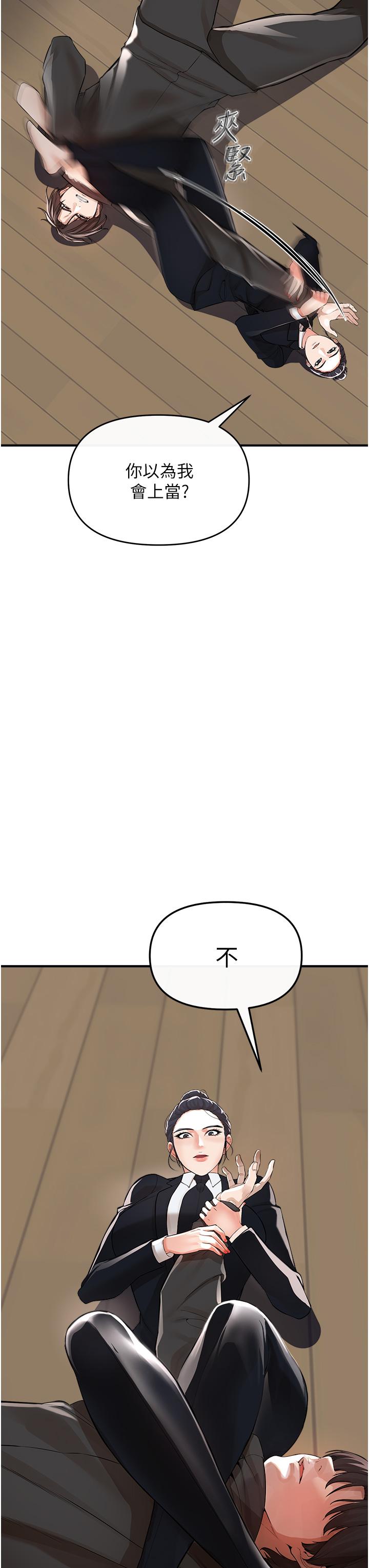 私刑刺客 - 第8話-性愛實況轉播 - 62