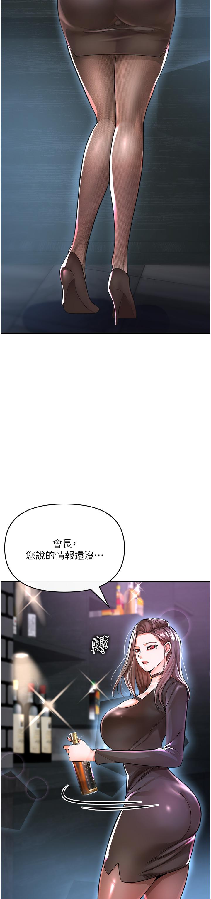 私刑刺客 韩漫 第9话-你敢动会长的女人吗 17.jpg