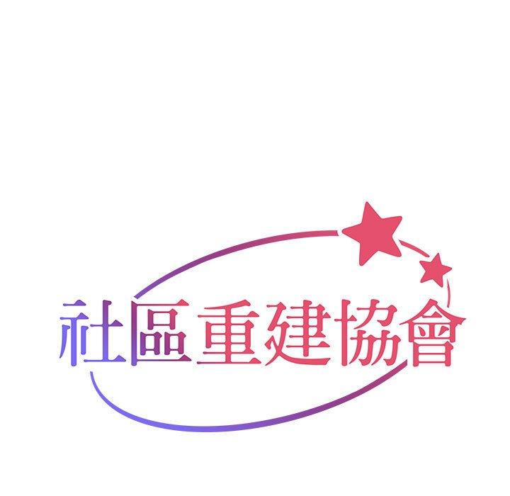 社区重建协会 第9页