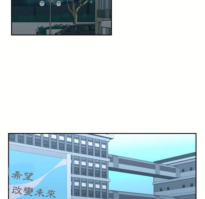 社區重建協會 - 第18話 - 56