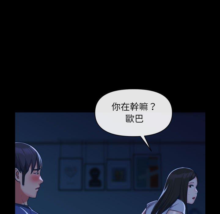 社區重建協會 - 第25話 - 11