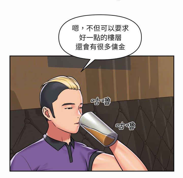 社區重建協會 - 第27話 - 49