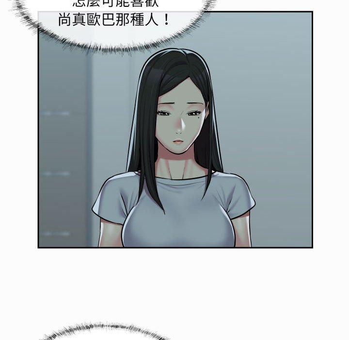 社區重建協會 - 第31話 - 31