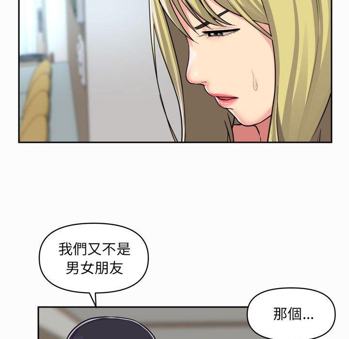 社區重建協會 - 第31話 - 37