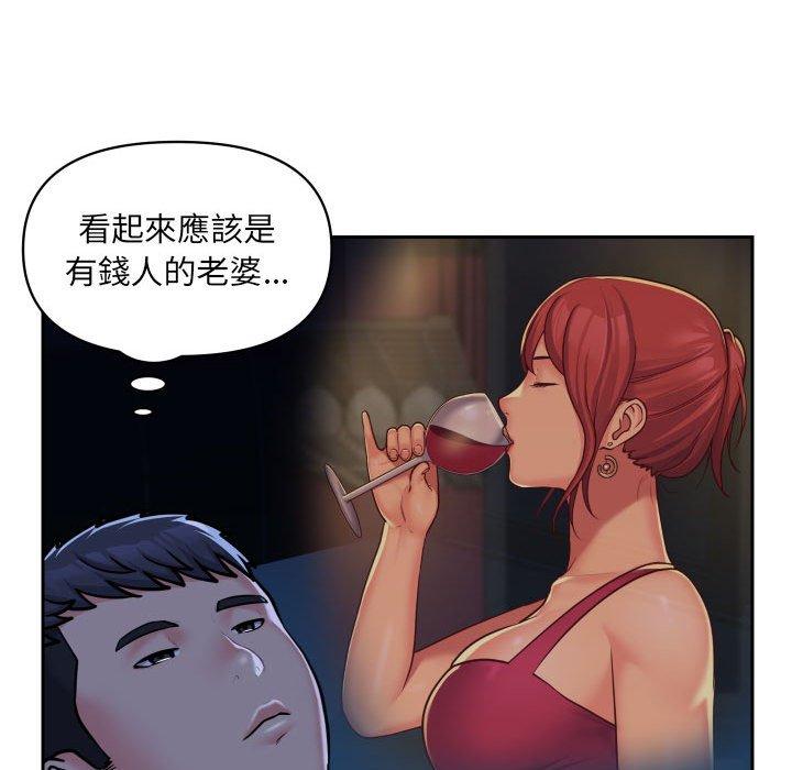 社區重建協會 - 第33話 - 37