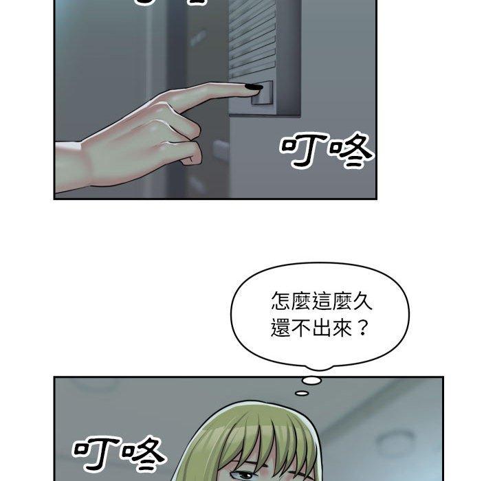 社區重建協會 - 第33話 - 53