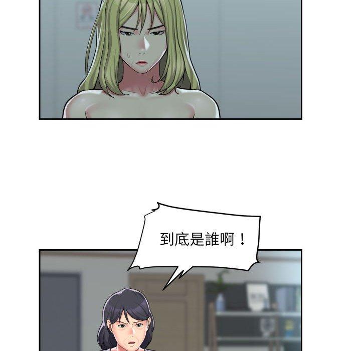 社區重建協會 - 第33話 - 56