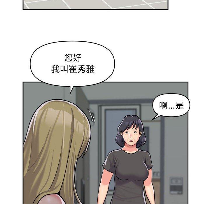 社區重建協會 - 第33話 - 60