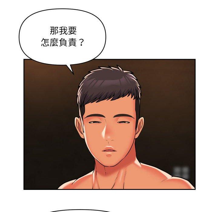 社區重建協會 - 第36話 - 61