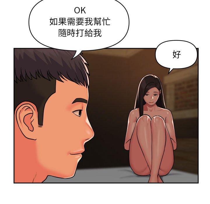 社區重建協會 - 第36話 - 64