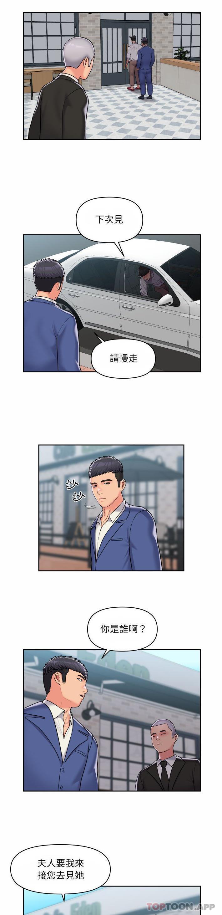 社區重建協會 - 第37話 - 13