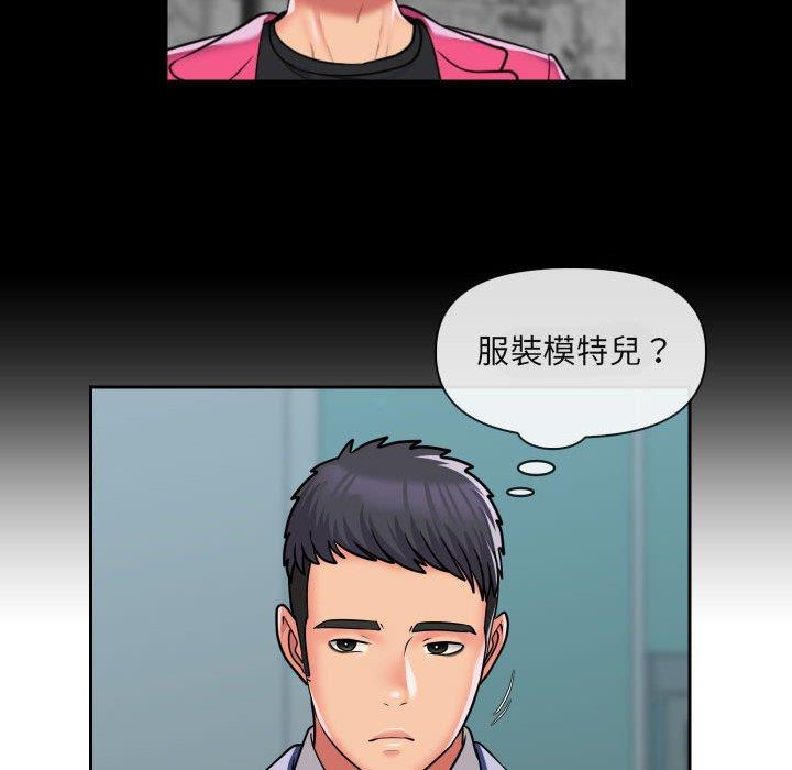 社區重建協會 - 第43話 - 24