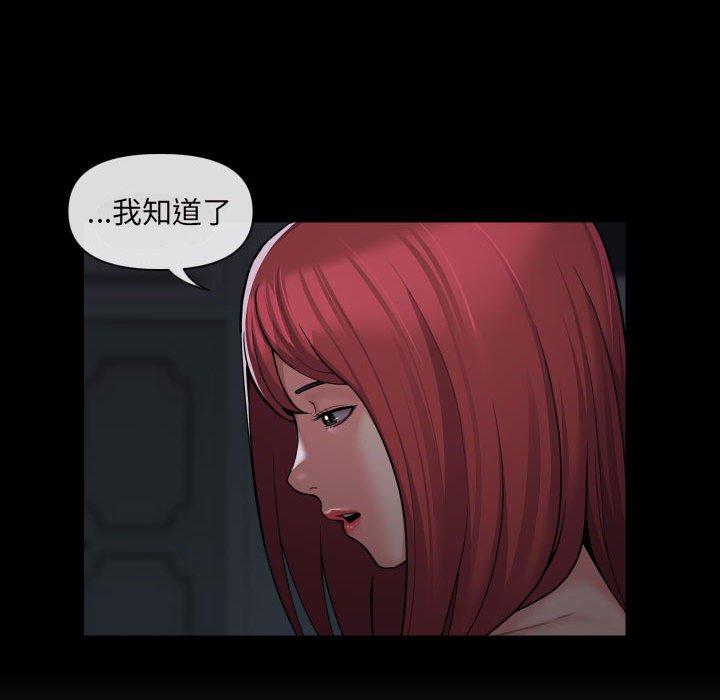 社區重建協會 - 第43話 - 64