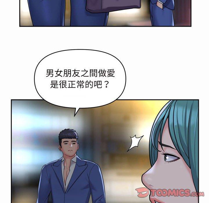 社區重建協會 - 第44話 - 10