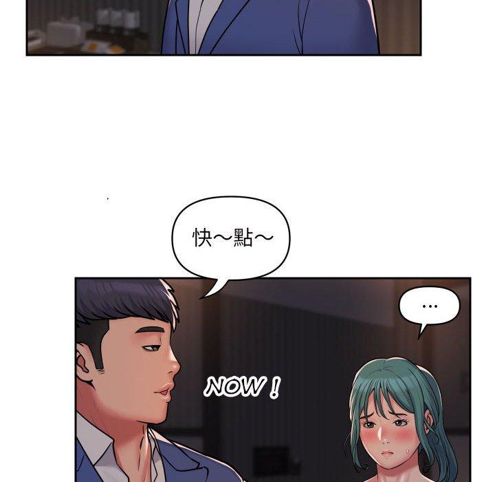 社區重建協會 - 第44話 - 20