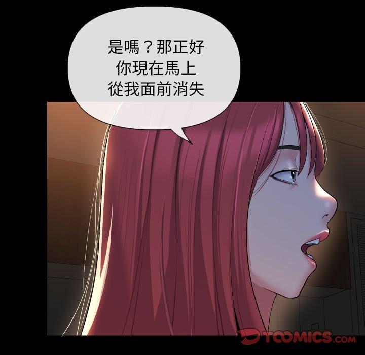 社區重建協會 - 第45話 - 74