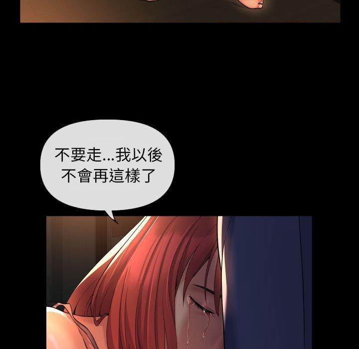 社區重建協會 - 第46話 - 7