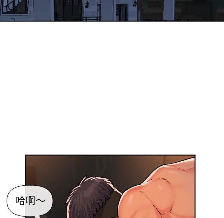 社區重建協會 - 第46話 - 15