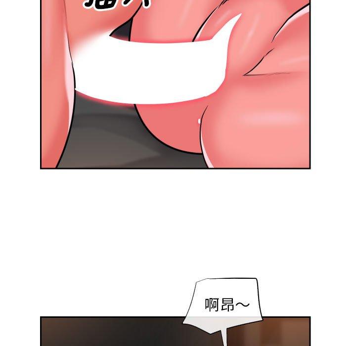 社區重建協會 - 第46話 - 19