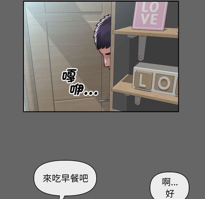 社區重建協會 - 第46話 - 65