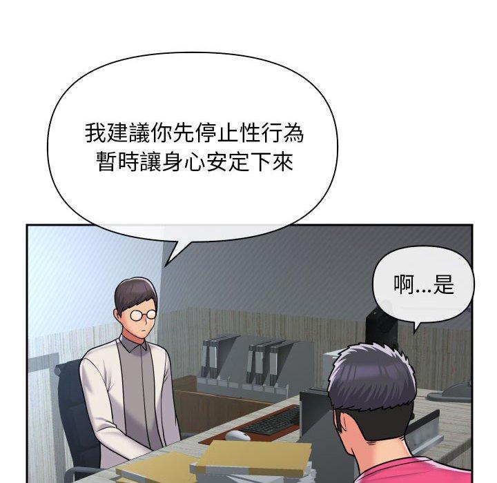 社區重建協會 - 第47話 - 8