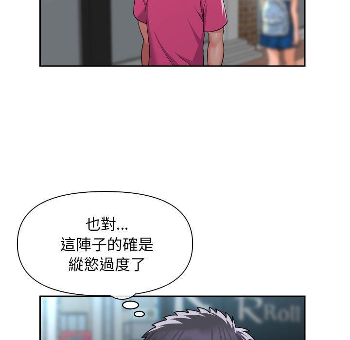 社區重建協會 - 第47話 - 11