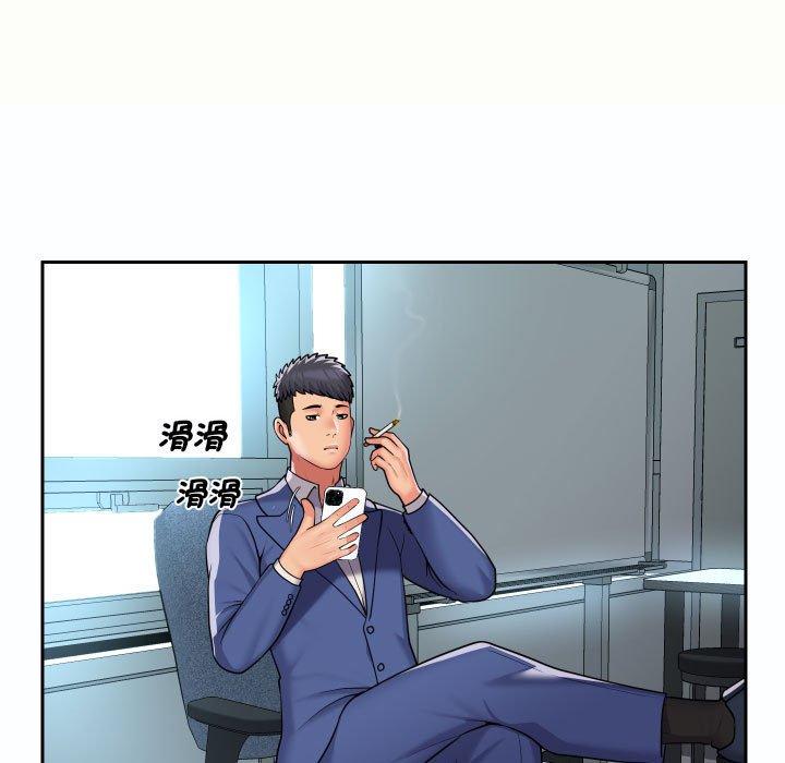 社區重建協會 - 第47話 - 23