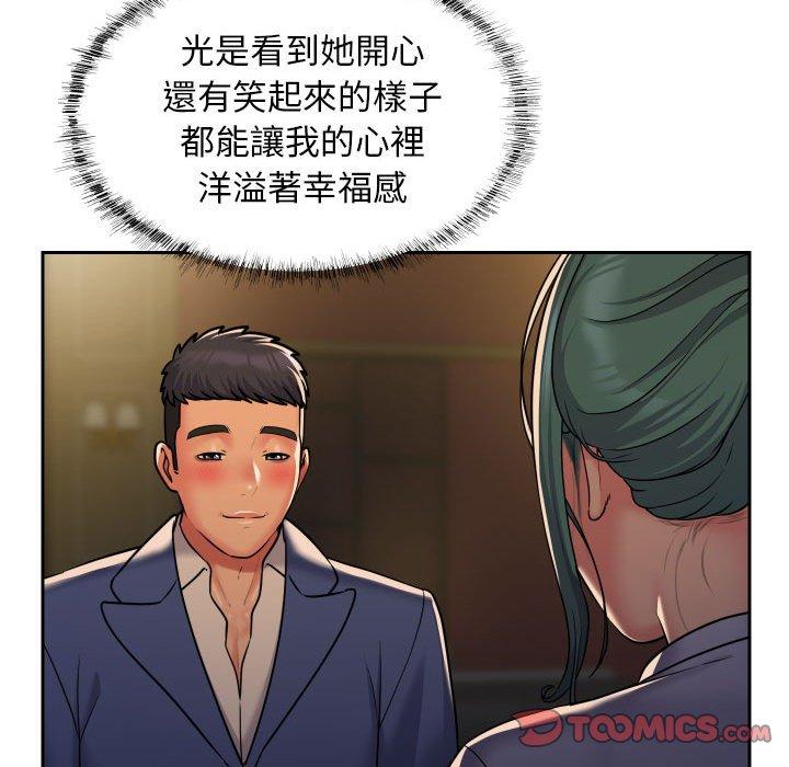 社區重建協會 - 第47話 - 58