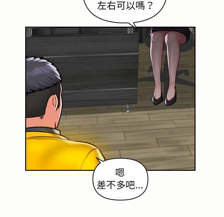 社區重建協會 - 第49話 - 67