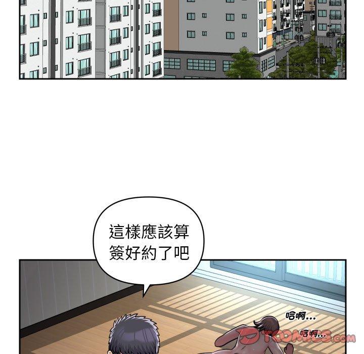 社區重建協會 - 第50話 - 38