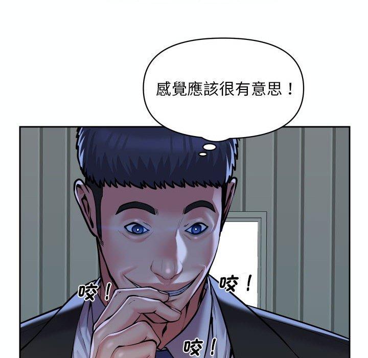 社區重建協會 - 第52話 - 67