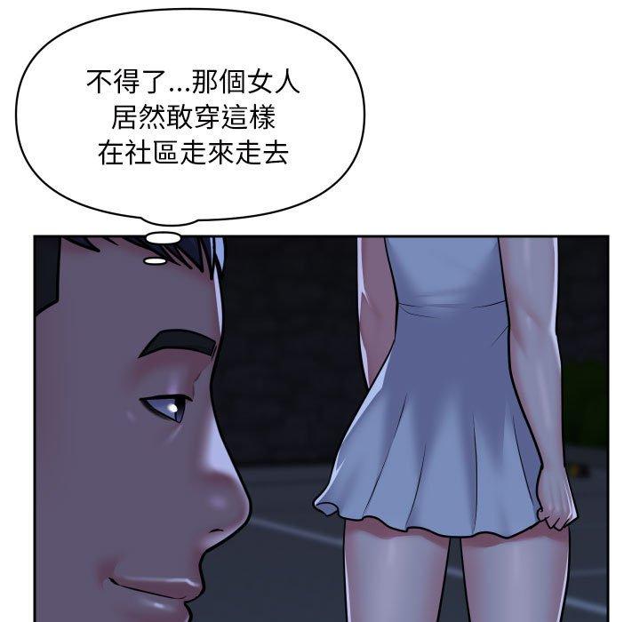 社區重建協會 - 第53話 - 15