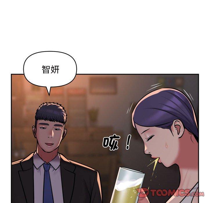 社區重建協會 - 第53話 - 22