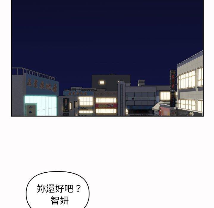 社區重建協會 - 第53話 - 25