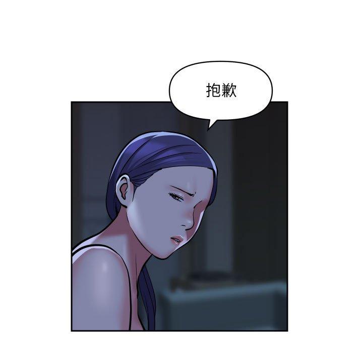 社區重建協會 - 第54話 - 11