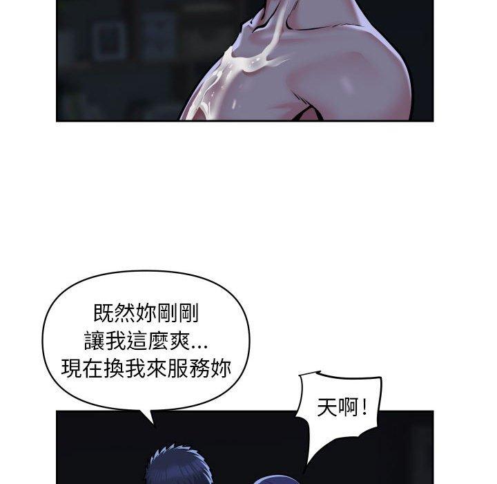 社區重建協會 - 第54話 - 43