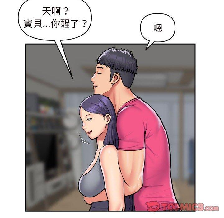 社區重建協會 - 第55話 - 26