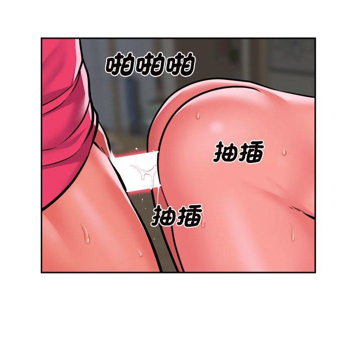 社區重建協會 - 第55話 - 37