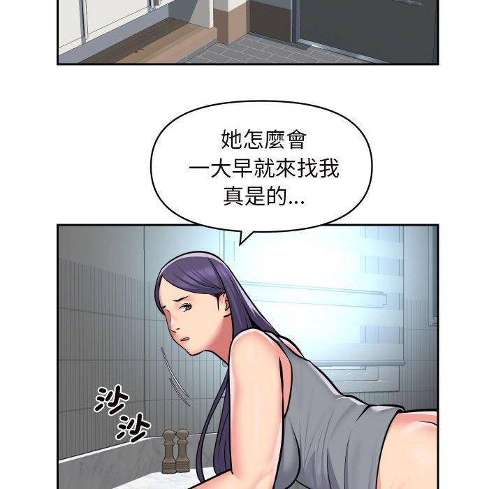 社區重建協會 - 第55話 - 52